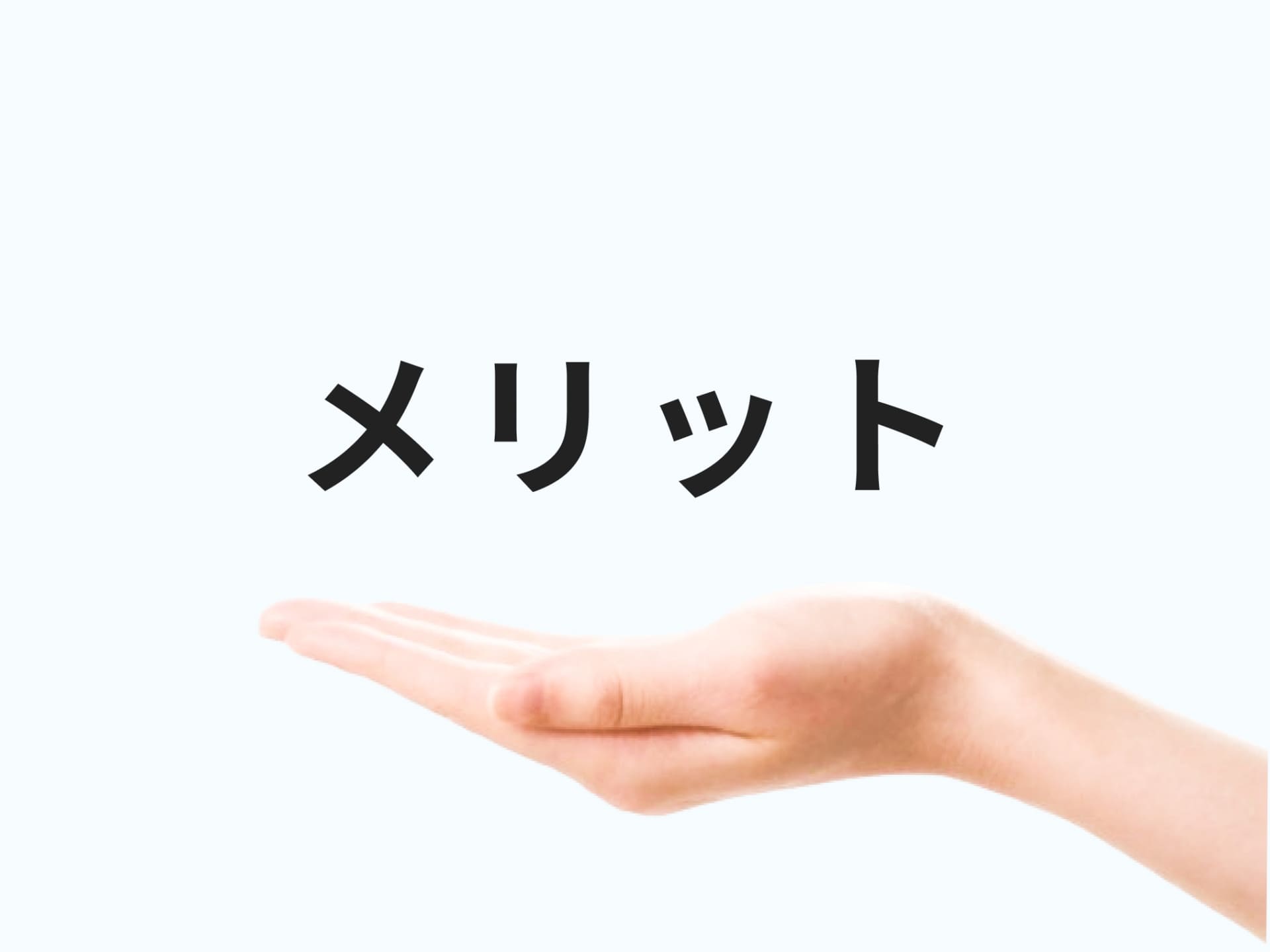プライベート介護を利用するデメリット