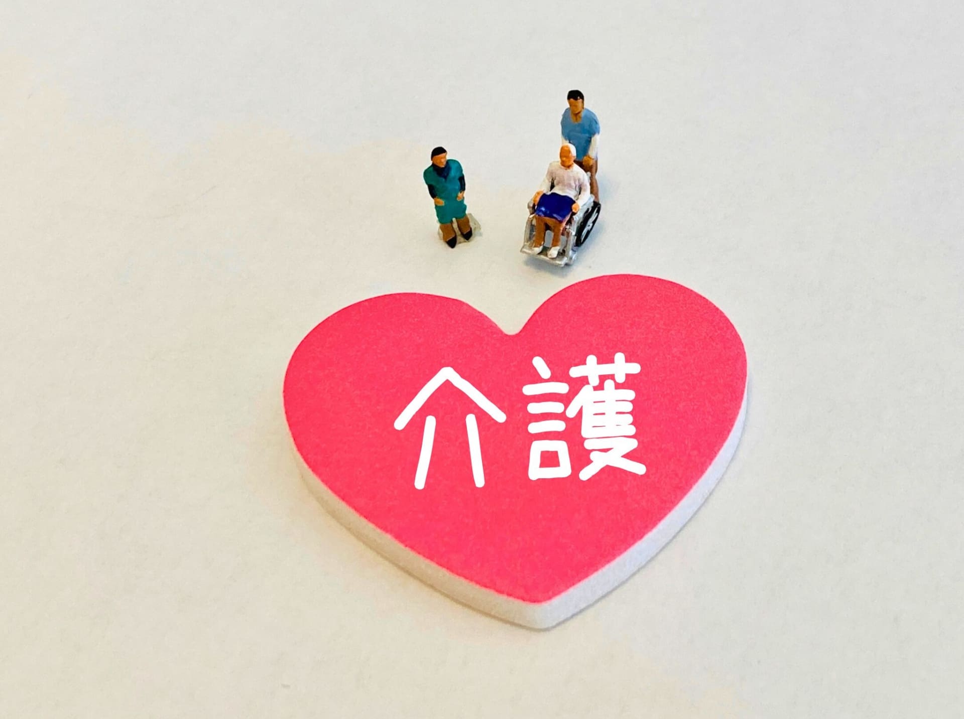 プライベート介護が注目されている