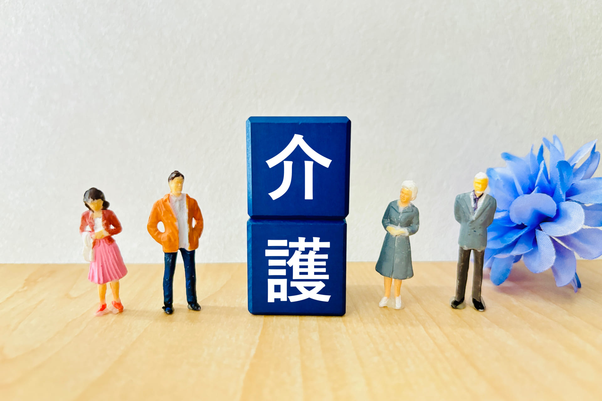 介護福祉士のプライベートケアとは？