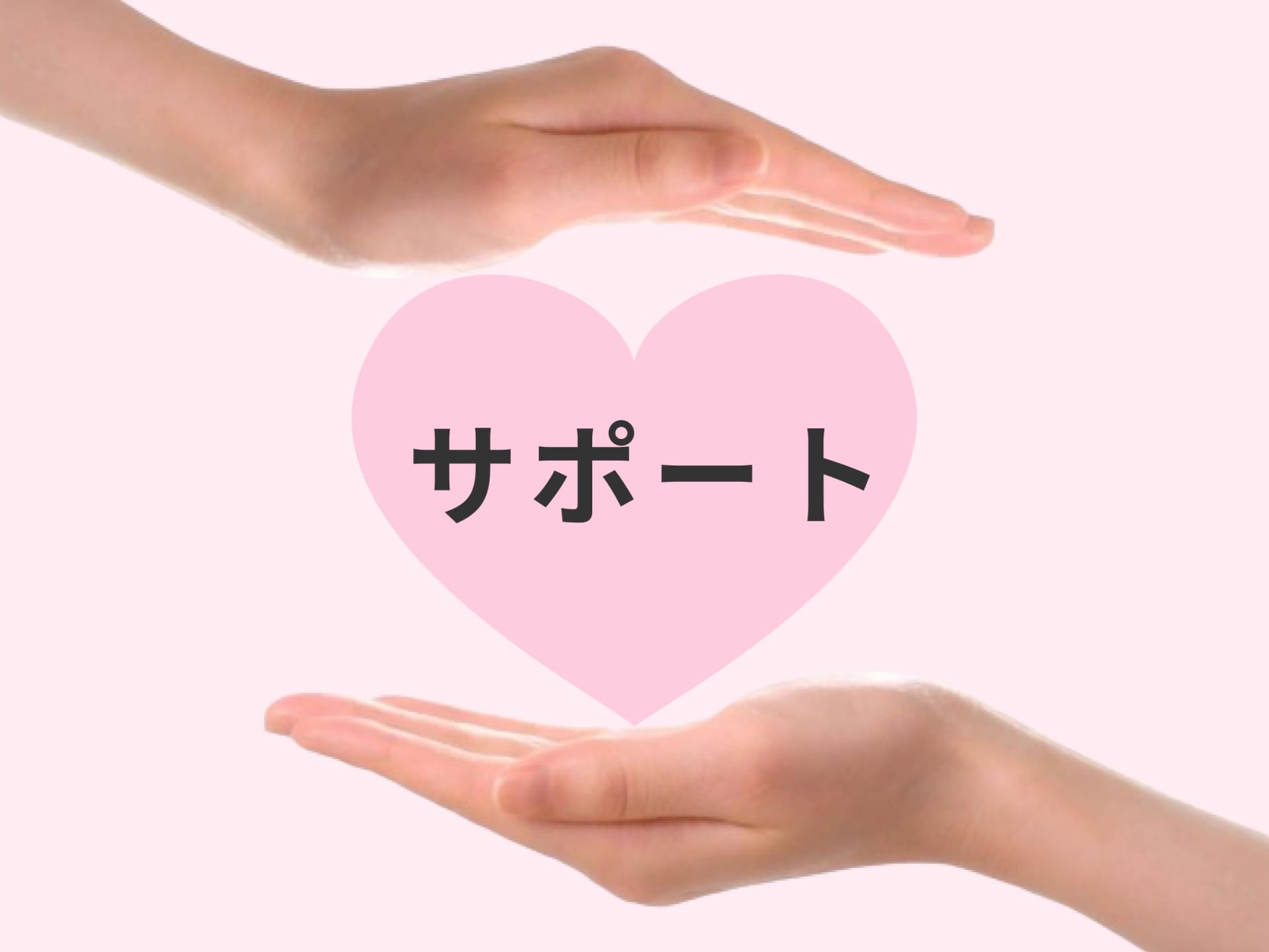 プライベートケアを利用した方がいい人