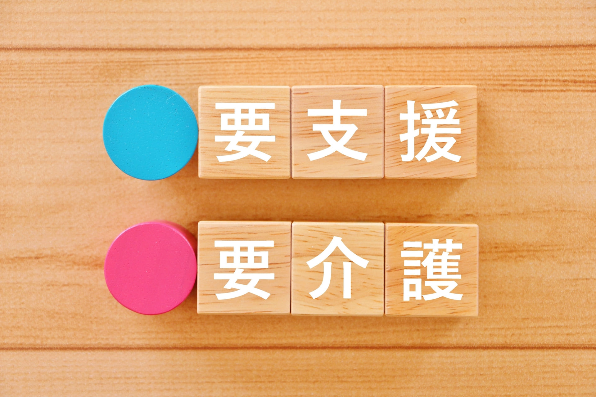 パブリック介護を利用した方がいい人