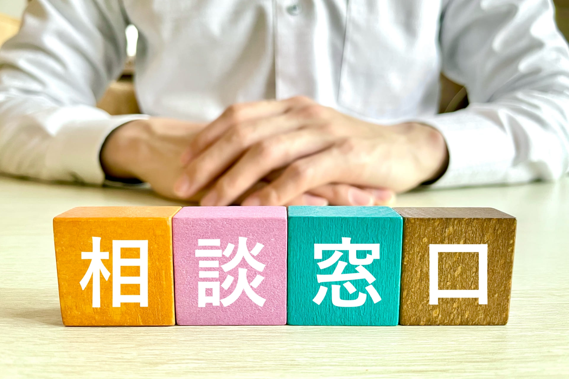 プライベートケアでトラブルが発生した場合の対処法